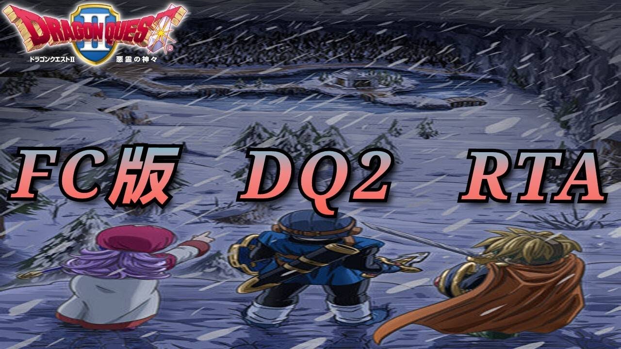 【FC版DQ2RTA】#88　白い大地を目指して！　4:58:14