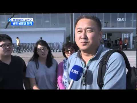 20140617 뉴스9   결전지 도착한 원정 응원단 "대~한민국!"