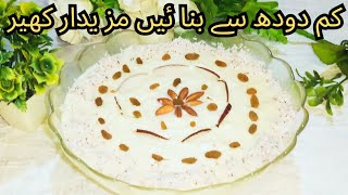 Milk Rice Kheer Recipe/دودھ اور چا ولو ں سے بنا ئیں مز یدار کھیر by By (Beena Food Kitchen)