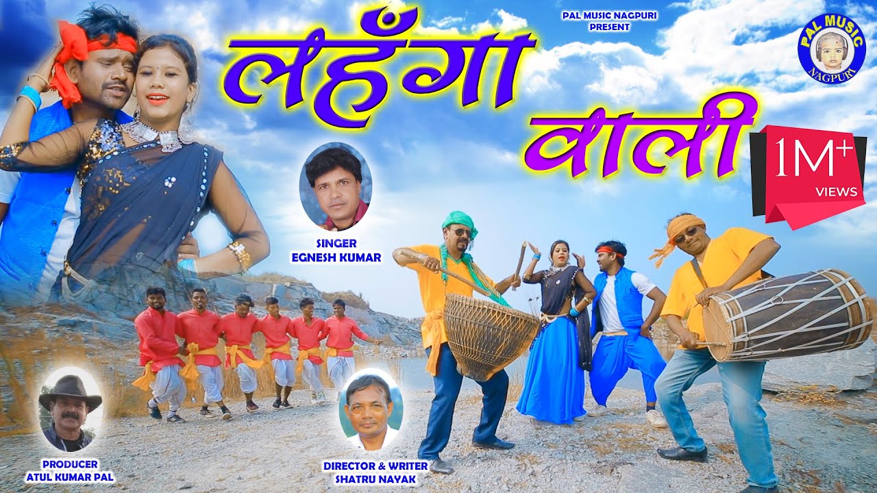 LAHANGA WALI || SINGER - EGNESH KUMAR || SUPER HIT NAGPURI 2021 SPECIAL || RAJU TIRKEY & ANKITA