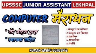 UPSSSC Junior Assistant Computer Marathon | Ek Class Sab Khalas 🔥 | Computer for UPSSSC JA 2026