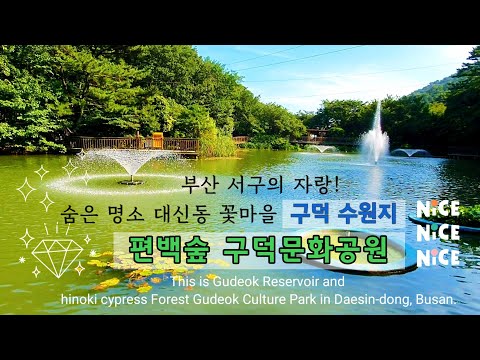 구덕문화공원