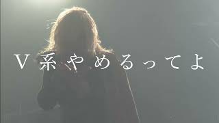 Download Lagu NAMELESS | V系やめるってよ LIVE (2021.11.14 池袋EDGE) MP3