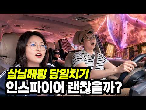 Incheon Inspire by Carnival! How to enjoy it in 3 hours with 3 key points
