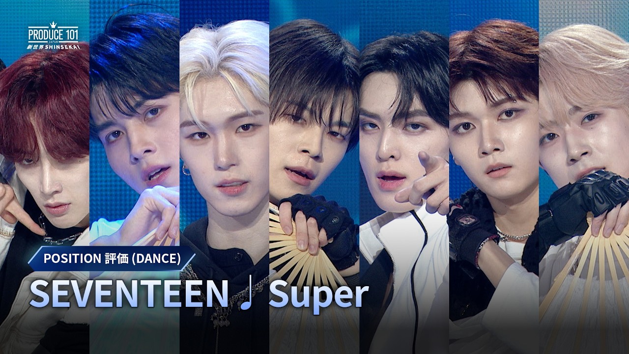 #6 Highlights | SEVENTEEN ♫ Super | POSITION BATTLE: OPEN ROUND