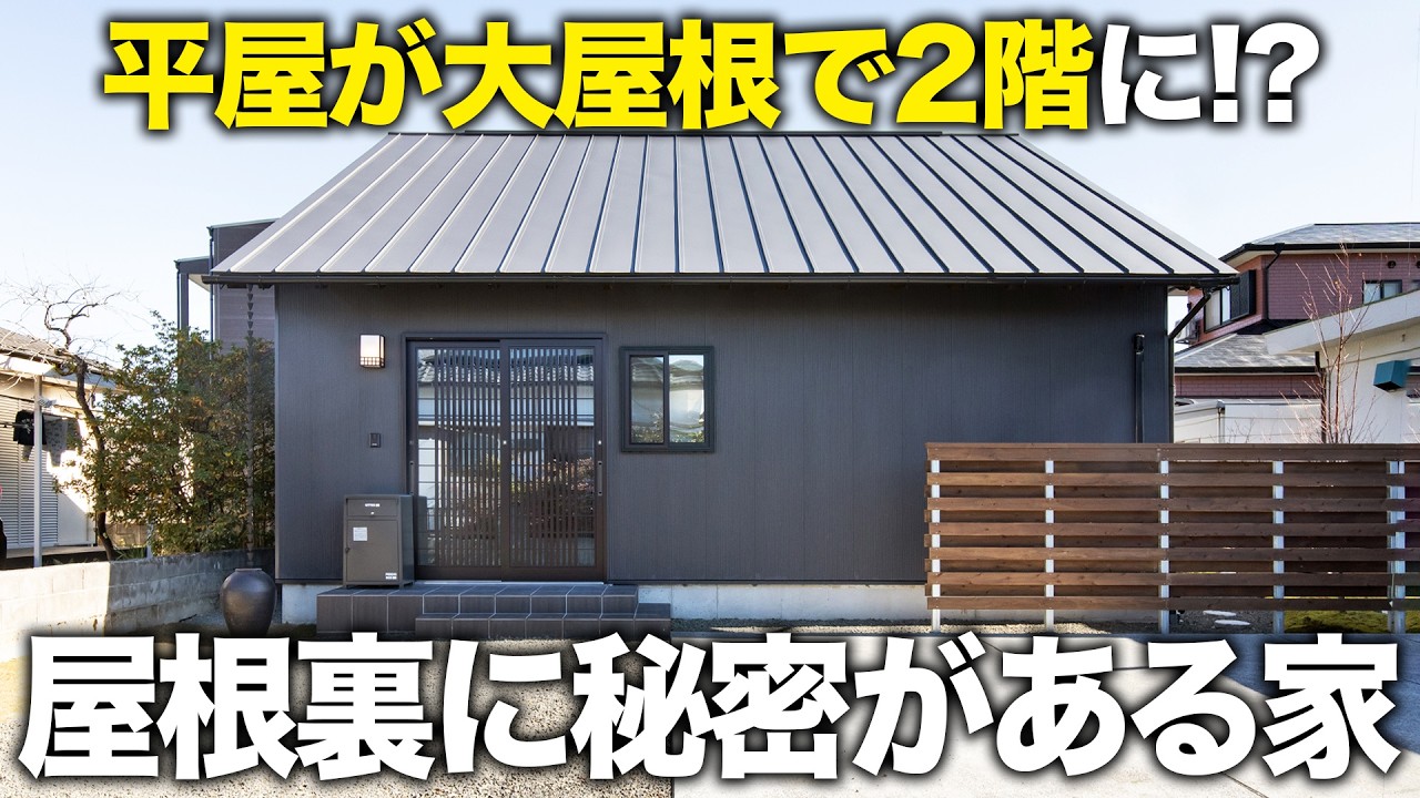 Single-story house tour] A 5LDK house where you can live on just