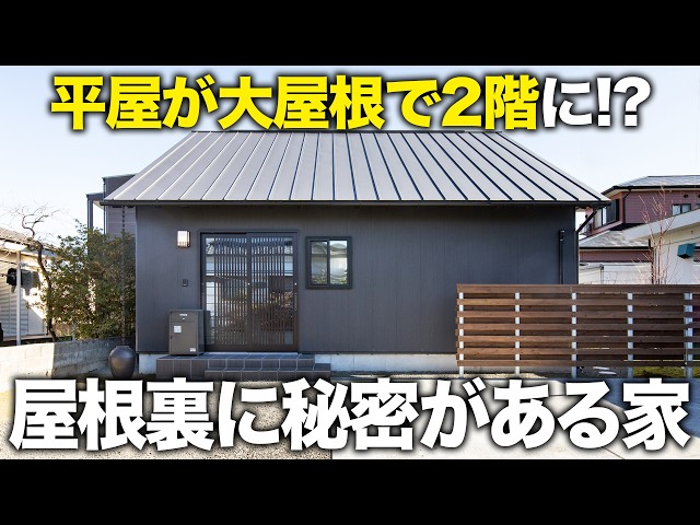 Single-story house tour] A 5LDK house where you can live on just