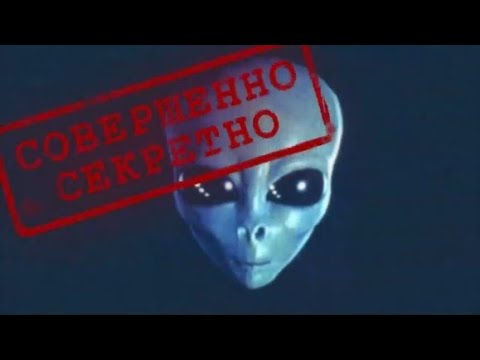 Неопознанные объекты в небе. Секретные разработки. Пришельцы.