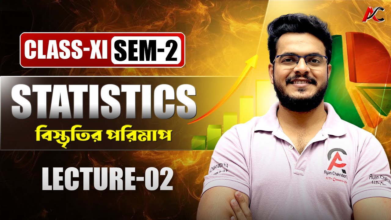 LECTURE-2 || STATISTICS || বিস্তৃতির পরিমাপ | ভেদমান । সম্যক পার্থক্য  