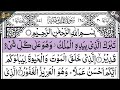Before Sleep and Reflection | Surah Al-Mulk Moving Quran Recitation for Peaceful Hearts
