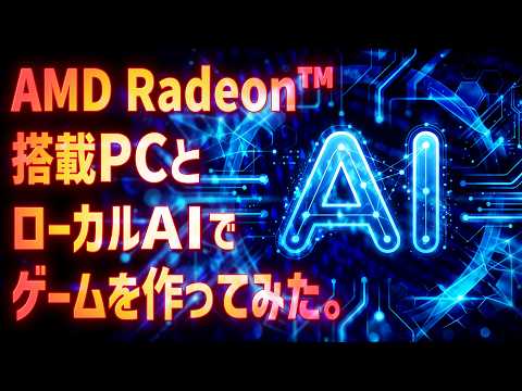 I Tried Making a Game Using a Local AI and an AMD Radeon™ PC