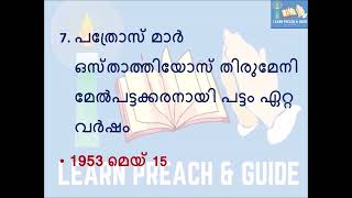 OSSAE Class 9 Unit 7 Chapter 26 - ONE WORD QUESTIONS AND ANSWERS - A GUIDE FOR MCQ EXAM