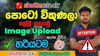 How to Upload Images to Shutterstock Step-by-Step - Full Course