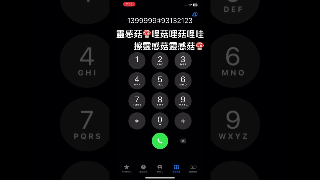 靈感菇🍄哩菇哩菇哩哇擦靈感菇靈感菇🍄［靈感菇🍄］