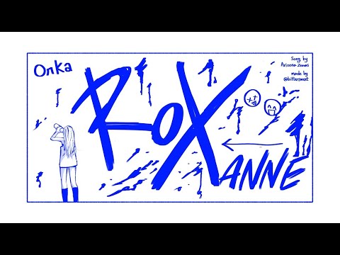 올카로 ROXANNE