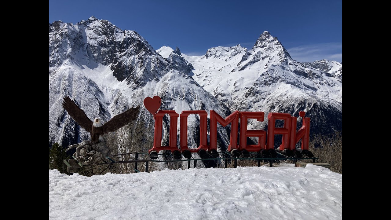 Домбай. КЧР. Канатная дорога. Высота 3200 метров. Яварь. 2026.