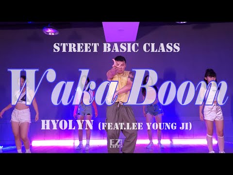 이지라이프/EZLIFE/효린 - <strong>WAKA</strong> BOOM/이영지/스트릿베이직class/비기너클레스/beginner class/Choreo Ddochi Lee