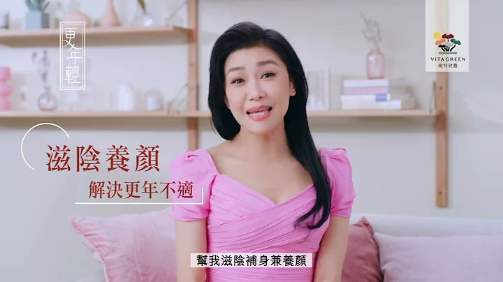 张慧仪亲证：更年期养颜抗老恩物🌟滋阴补身兼养颜｜【维特健灵 更年轻】 - 天天要闻