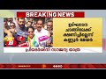 ക്ഷണിച്ചില്ല!! പ്രിയദർശിനി ഉദ്ഘാടനത്തിൽ പരാതിയുമായി കണ്ണൂർ മേയർ; മുഖ്യമന്ത്രിക്ക് പരാതി നൽകി