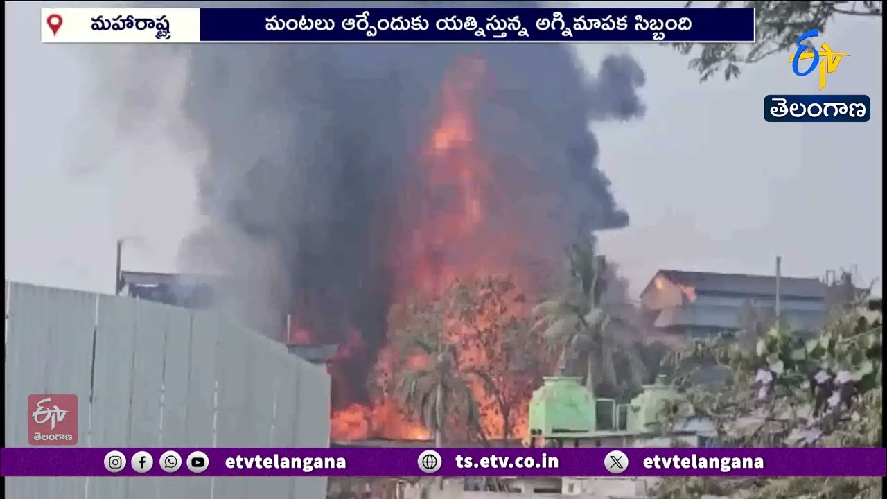 Fire Accident at Chemical Factory at Navi Mumbai | Maharashtra