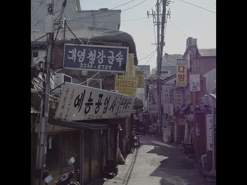 [OST] 김사월, 윤중 - 을지로 (메이드 인 을지로 OST)