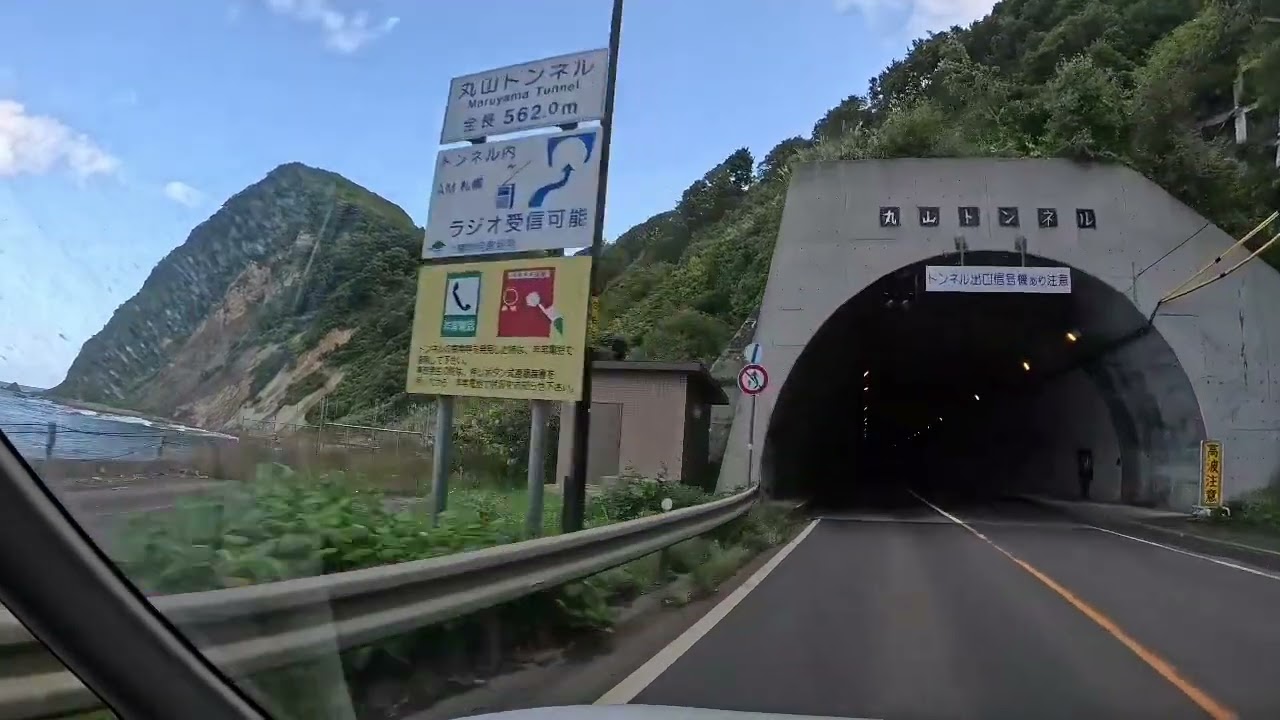 積丹町から古平町のたらこミュージアムくらいまで