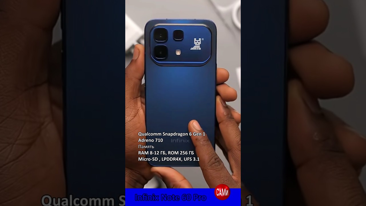 Infinix Note 60 Pro полуанонс 