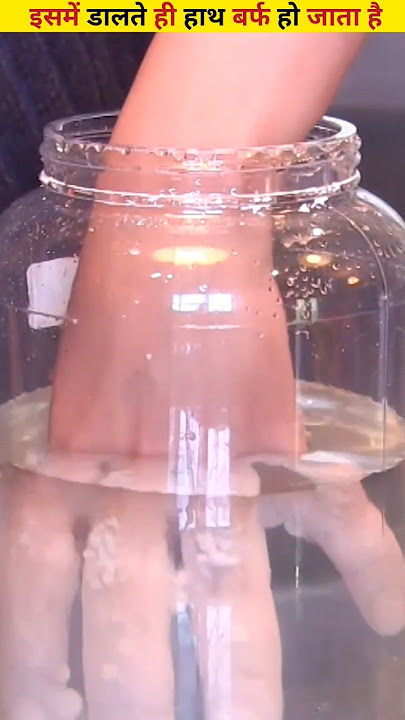 This liquid turns hands into ice | बर्फ बनाने वाला पानी | #shorts #youtubeshorts #liquid