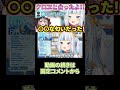 【オフで会った】さかまたと実際に会ったときのにおいの感想を語るサメちゃん【がうるぐら/沙花叉クロヱ/切り抜き/ホロライブ/hololive/holoX】#shorts
