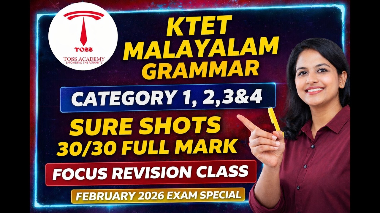 K tet language malayalam advanced &new pattern question