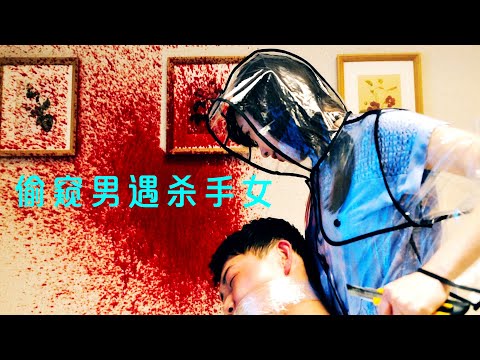 小伙墙上砸个洞，每日偷看隔壁美女，发现惊天秘密