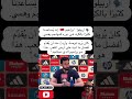 أربيلوا براهيم إنه ي ساعدنا كثير ا بالكرة في دوره كمهاجم وهمي