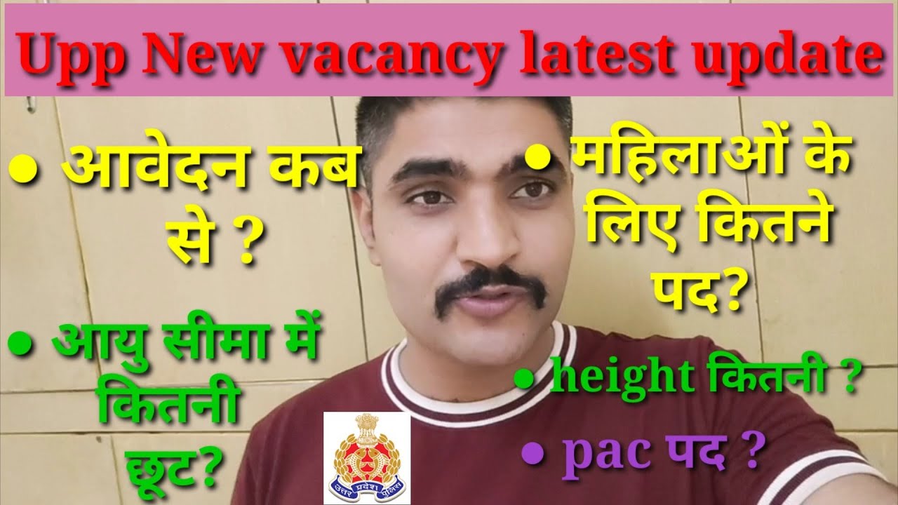 upp 26744 new vacancy latest update today | upp new vacancy latest news | pac candidate |