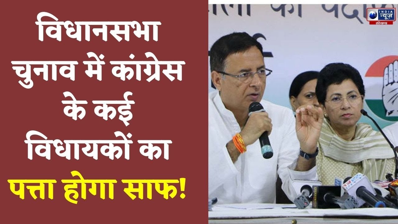 Congress screening committee की मींटिग का चौथा दिन, .उम्मीदवारों के नामों पर  किया जाएगा रिव्यू |