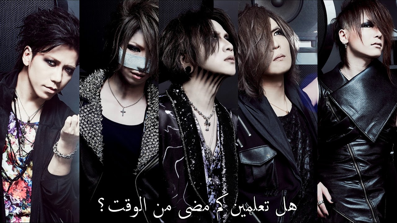 the GazettE 『FALLING』 Arabic lyrics