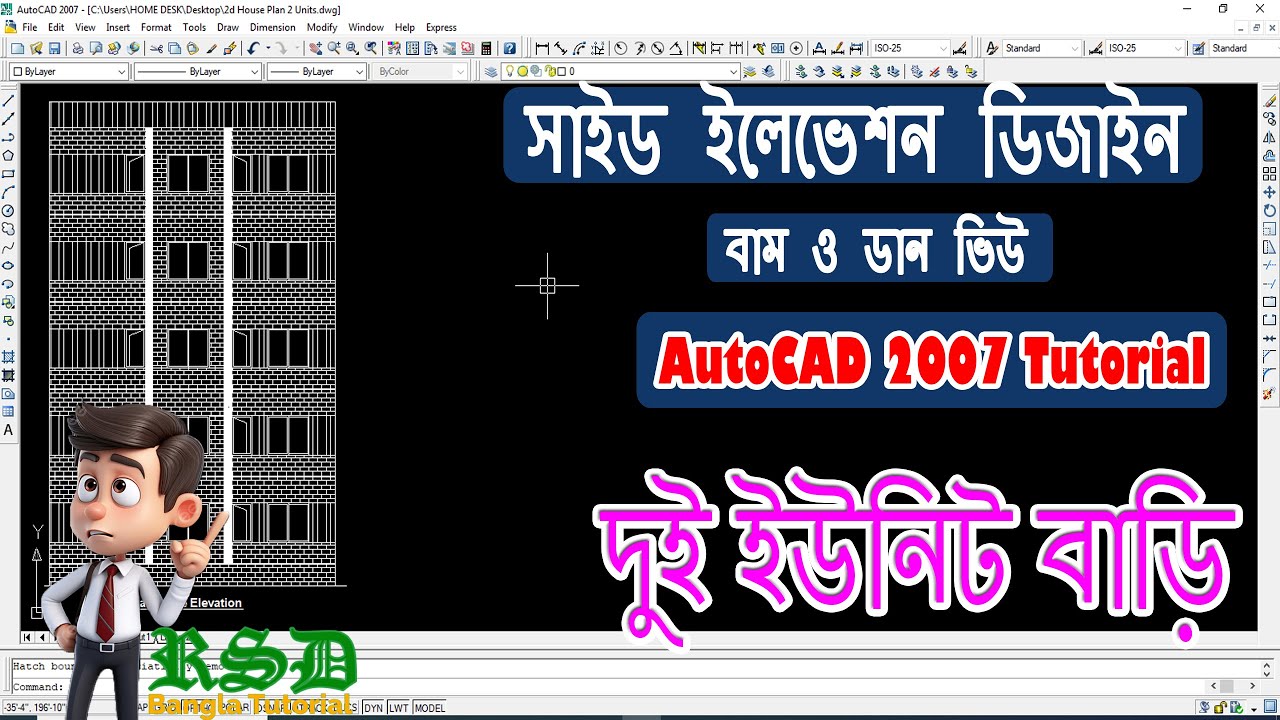 Side Elevation Design in AutoCAD 2007 | Left & Right View Tutorial (Complete Bangla Guide)