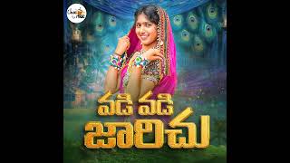 Vadi Vadi Jarichu (feat. Suhasini Bhai)