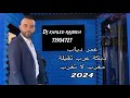 دبكة عرب ثقيلة عمر دياب 2024 Omar Dyab Dabkie Arab T2ilie 