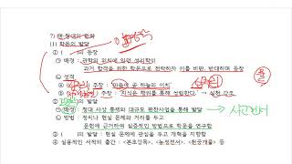 2020 성신고등학교 EBS 온라인 클래스 3학년 세계사 13차 강좌 #1