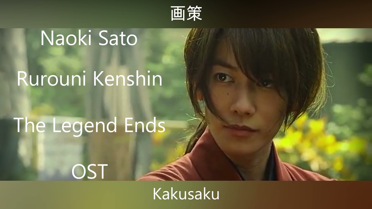 Naoki Sato - Rurouni Kenshin The Legend Ends OST