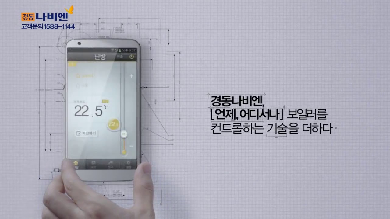 NAVIEN Smart TOK на корейском