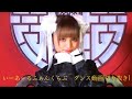 いーあるふぁんくらぶ sera&amp;砂糖くんvar ダンス