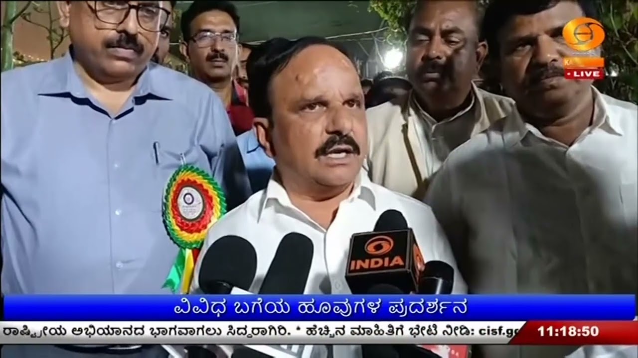 ಚಿತ್ರದುರ್ಗದಲ್ಲಿ ಫಲ-ಪುಷ್ಪ ಪ್ರದರ್ಶನ | ವಿವಿಧ ಬಗೆಯ ಹೂವುಗಳ ಪ್ರದರ್ಶನ