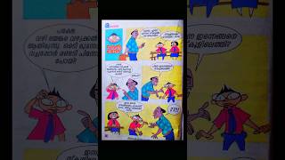 ഡുഡു മോൻ | ഡുഡു മോൻ്റെ തമാശ