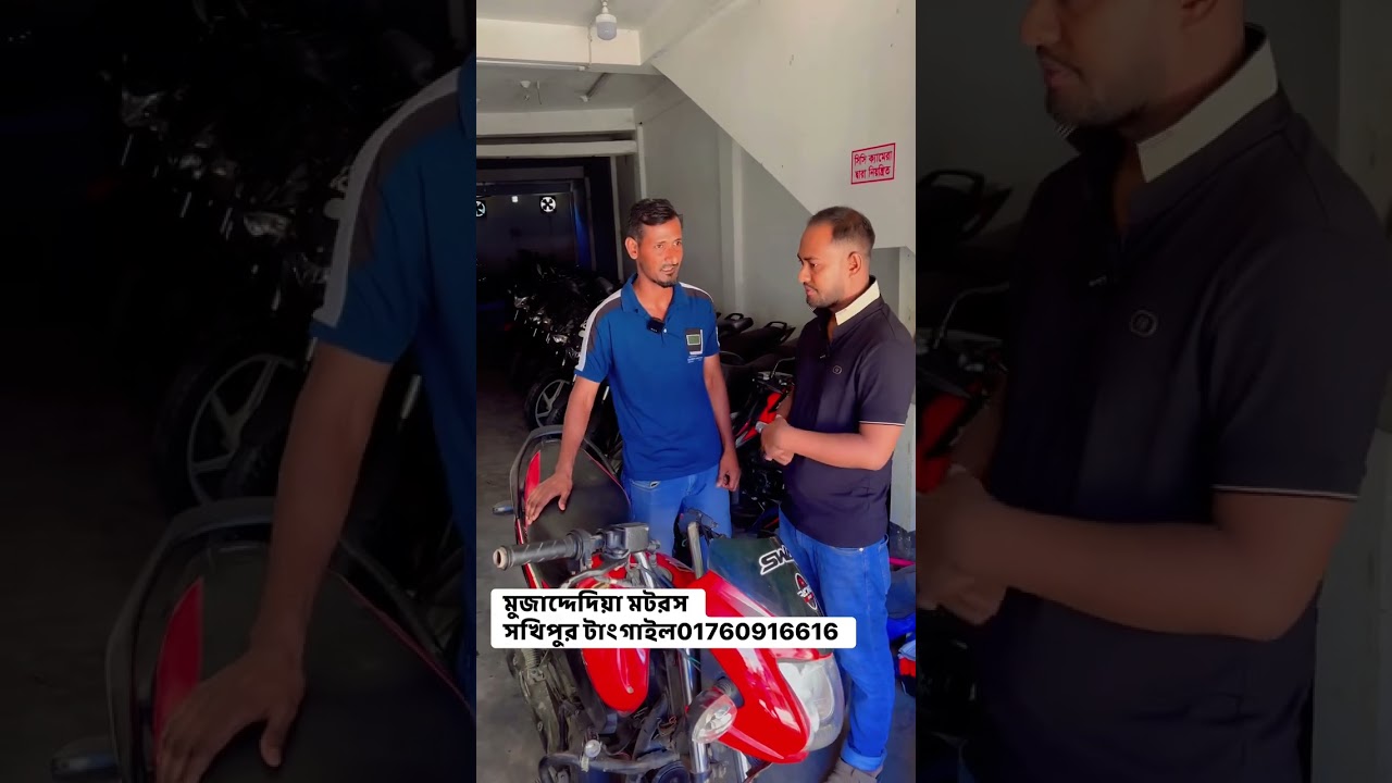 এত কম টাকায়ও বাইক পাওয়া যায়?  হা আলহামদুলিল্লাহ  মুজাদ্দেদিয়া মটরস এ পাওয়া যায়। মাএ ৪০০০০ টায় 😱