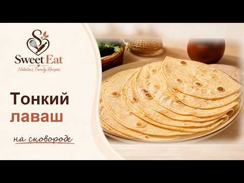 The thinnest pita bread in a frying pan for pennies!