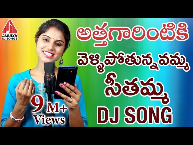 Seetamma Telugu DJ Song | Latest Telangana DJ Folk Songs 2019 | Singer Varam Song | Amulya DJ Songs class=