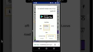 Oruxmaps 3. Download offline map from IHM