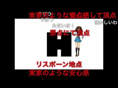 ハレ晴レユカイ（コメ付き）