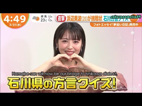 English Subs Hamabe Minami S Ishikawa Dialect And Mom S Cooking 